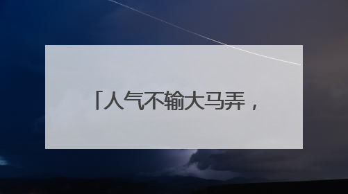人气不输大马弄，肥美鲍鱼10块3个，杭州市中心这个菜市便宜好逛